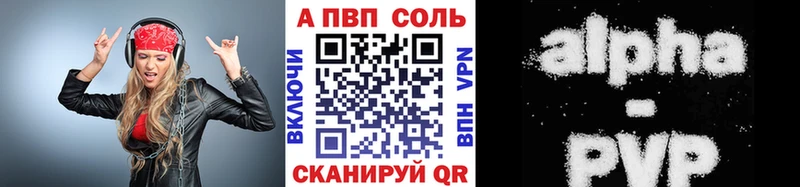 Альфа ПВП Соль  даркнет сайт  ссылка на мегу   Хвалынск 