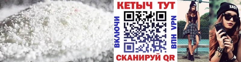 КЕТАМИН ketamine Хвалынск