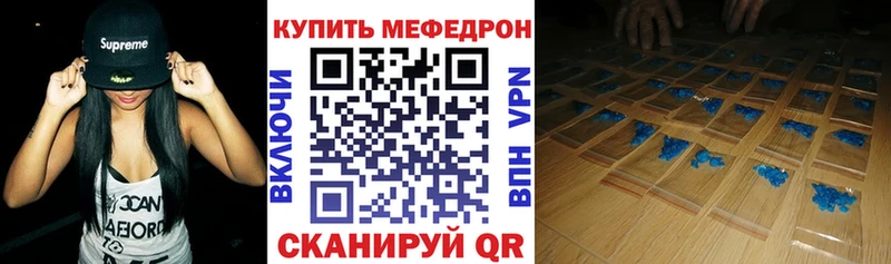 Меф мяу мяу  даркнет формула  Хвалынск  цены наркотик 