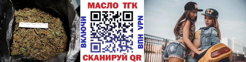 где найти Хвалынск Дистиллят ТГК жижа